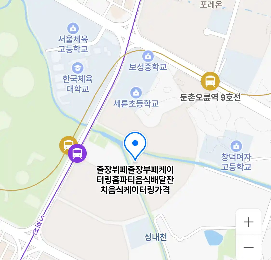 출장뷔페출장부페케이터링홈파티음식배달잔치음식케이터링가격 위치