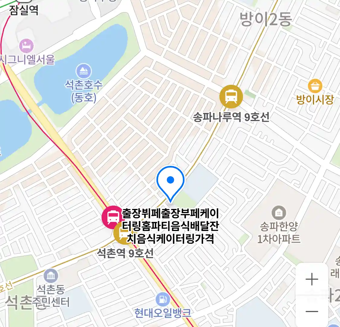 출장뷔페출장부페케이터링홈파티음식배달잔치음식케이터링가격 위치