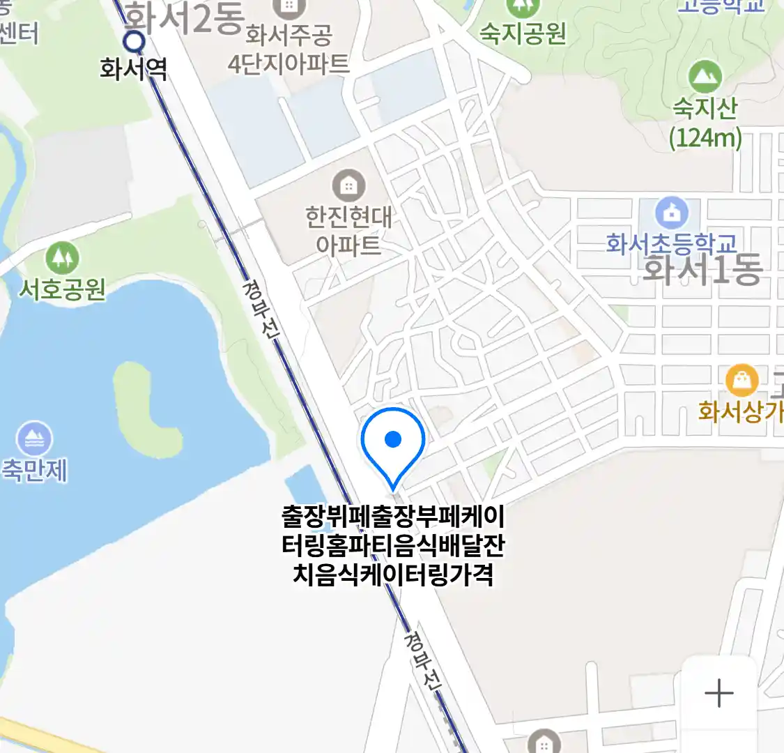 출장뷔페출장부페케이터링홈파티음식배달잔치음식케이터링가격 위치