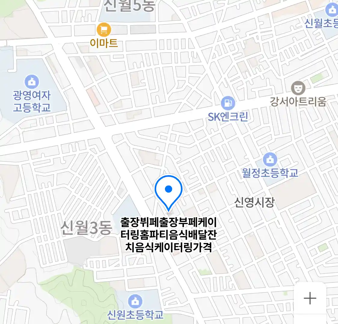 출장뷔페출장부페케이터링홈파티음식배달잔치음식케이터링가격 위치