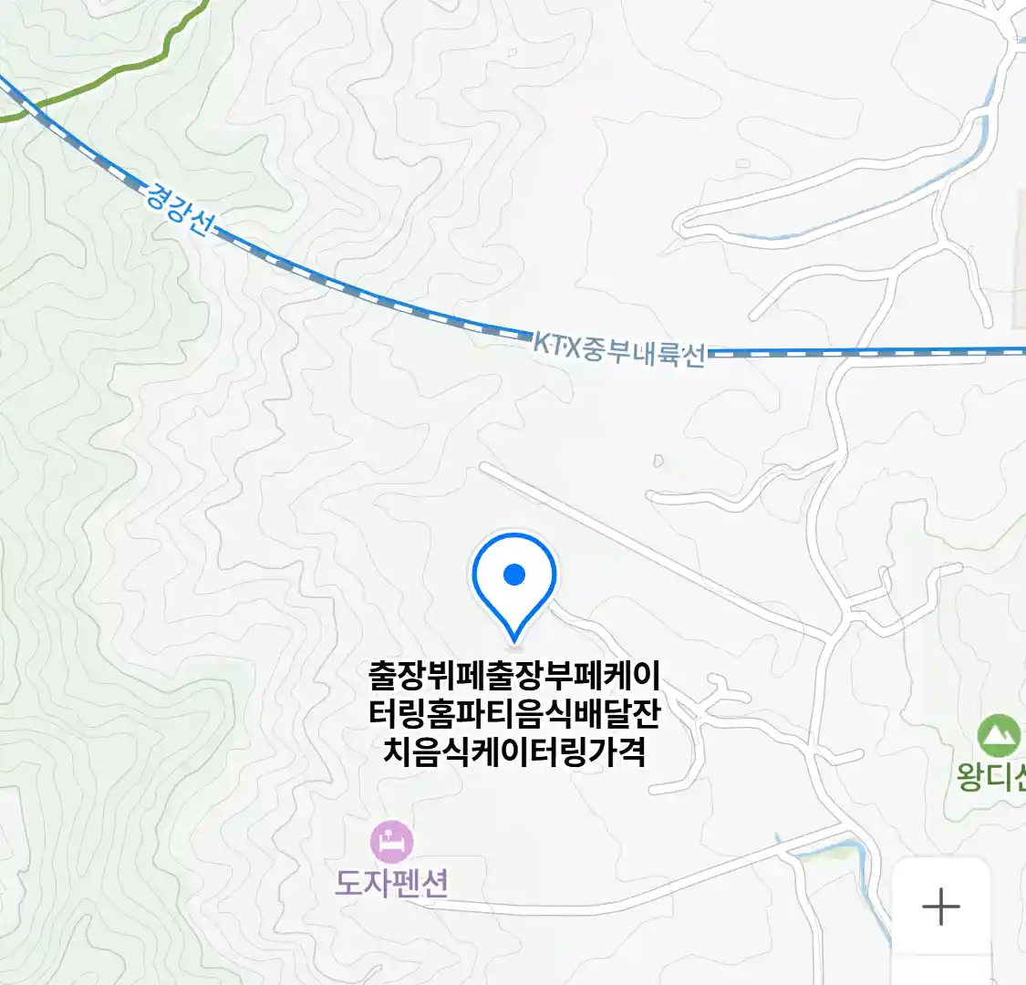 출장뷔페출장부페케이터링홈파티음식배달잔치음식케이터링가격 위치