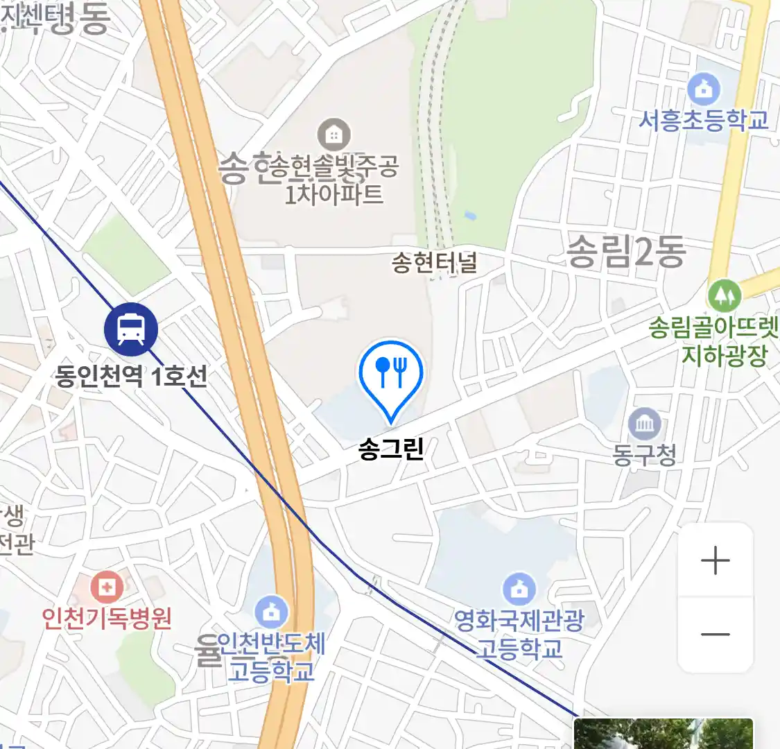 송그린 위치