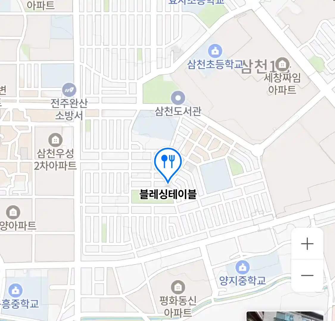블레싱테이블 위치