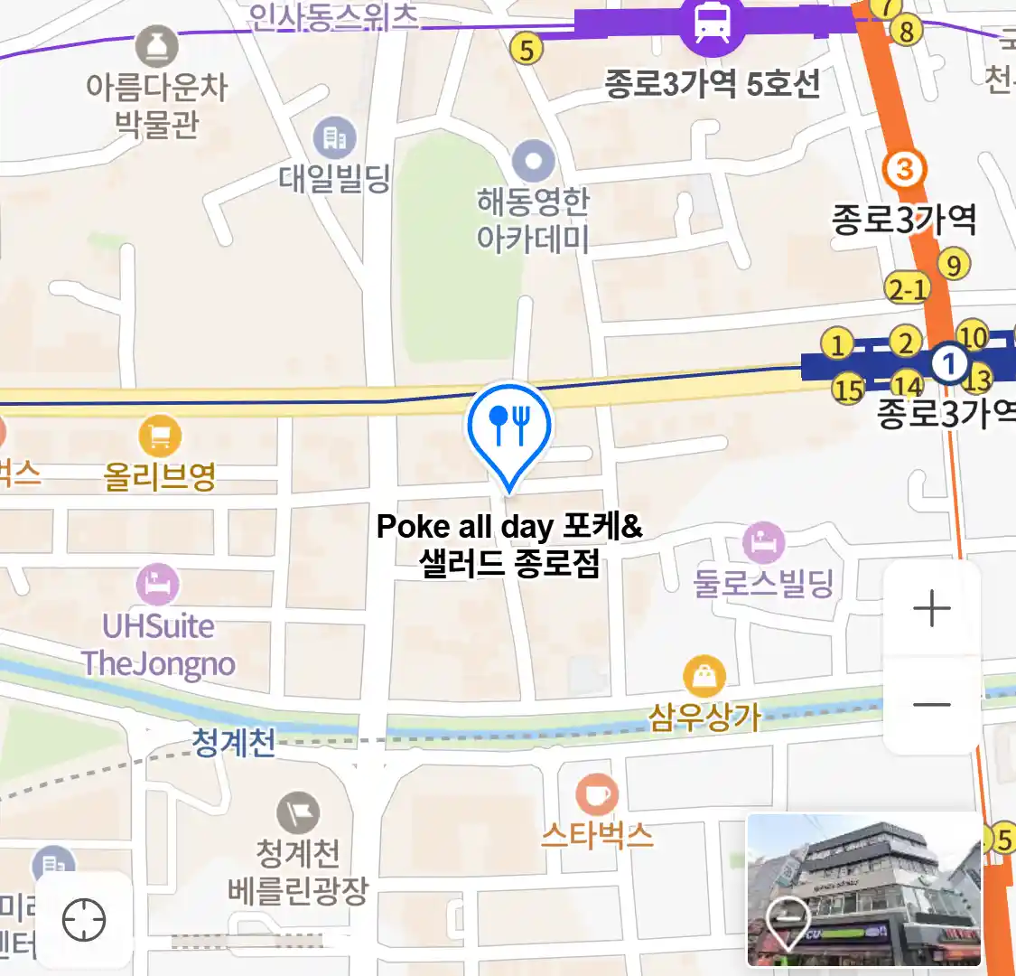 Poke all day 포케&샐러드 종로점 위치