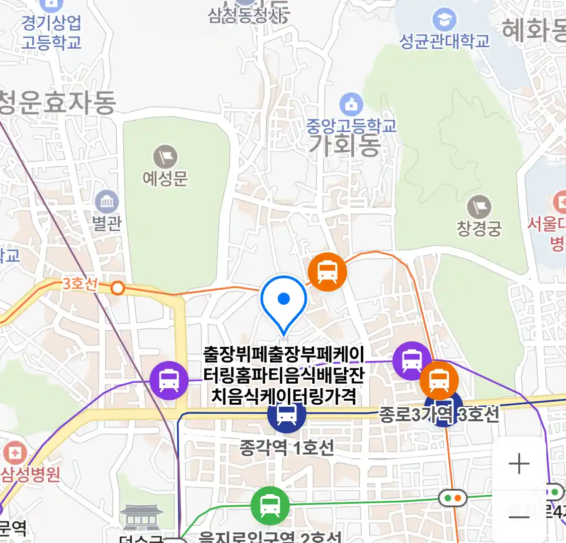 출장뷔페출장부페케이터링홈파티음식배달잔치음식케이터링가격 위치