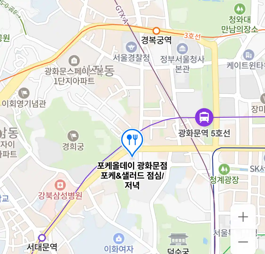 포케올데이 광화문점 위치