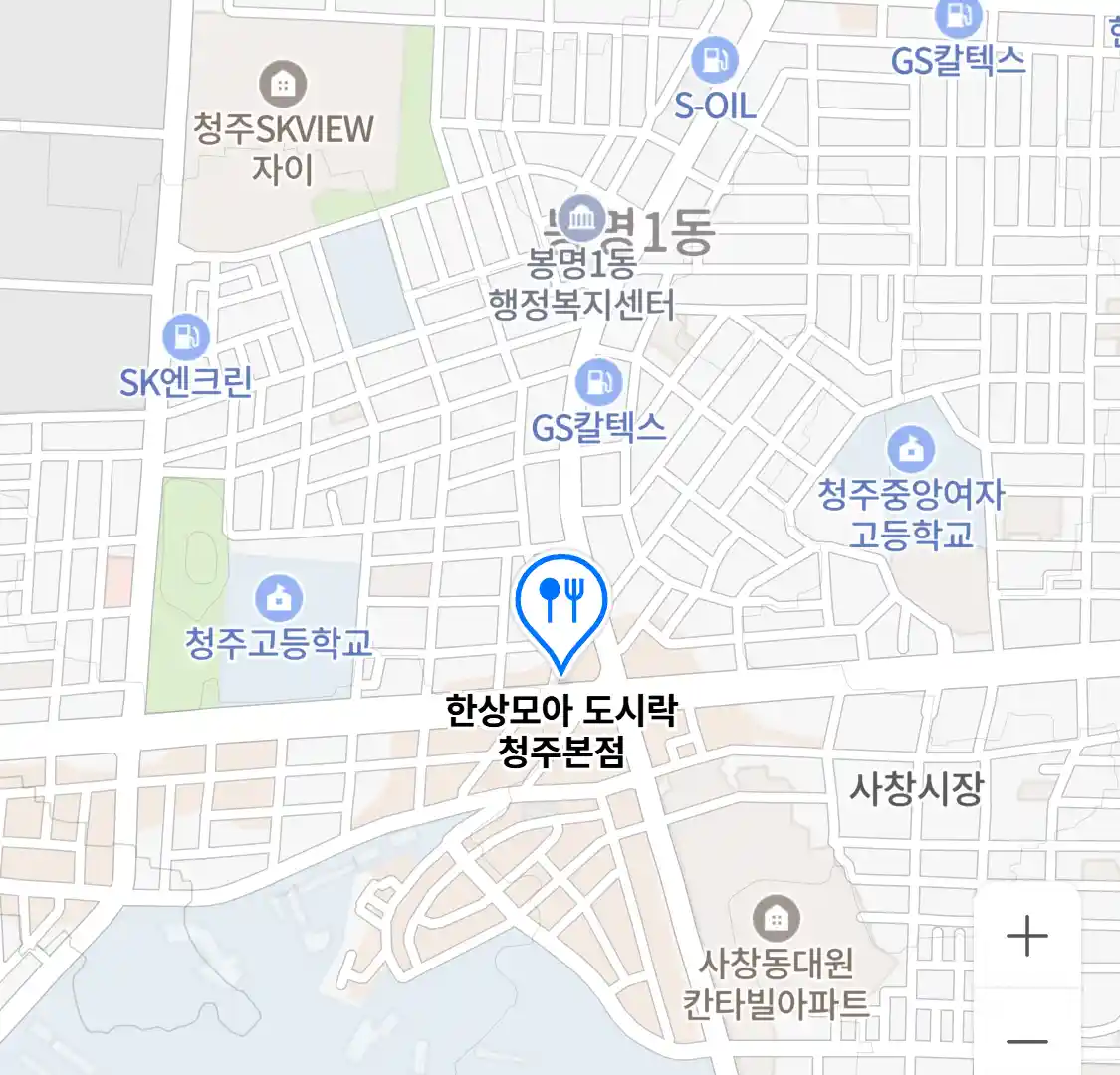 한상모아 도시락 청주본점 위치