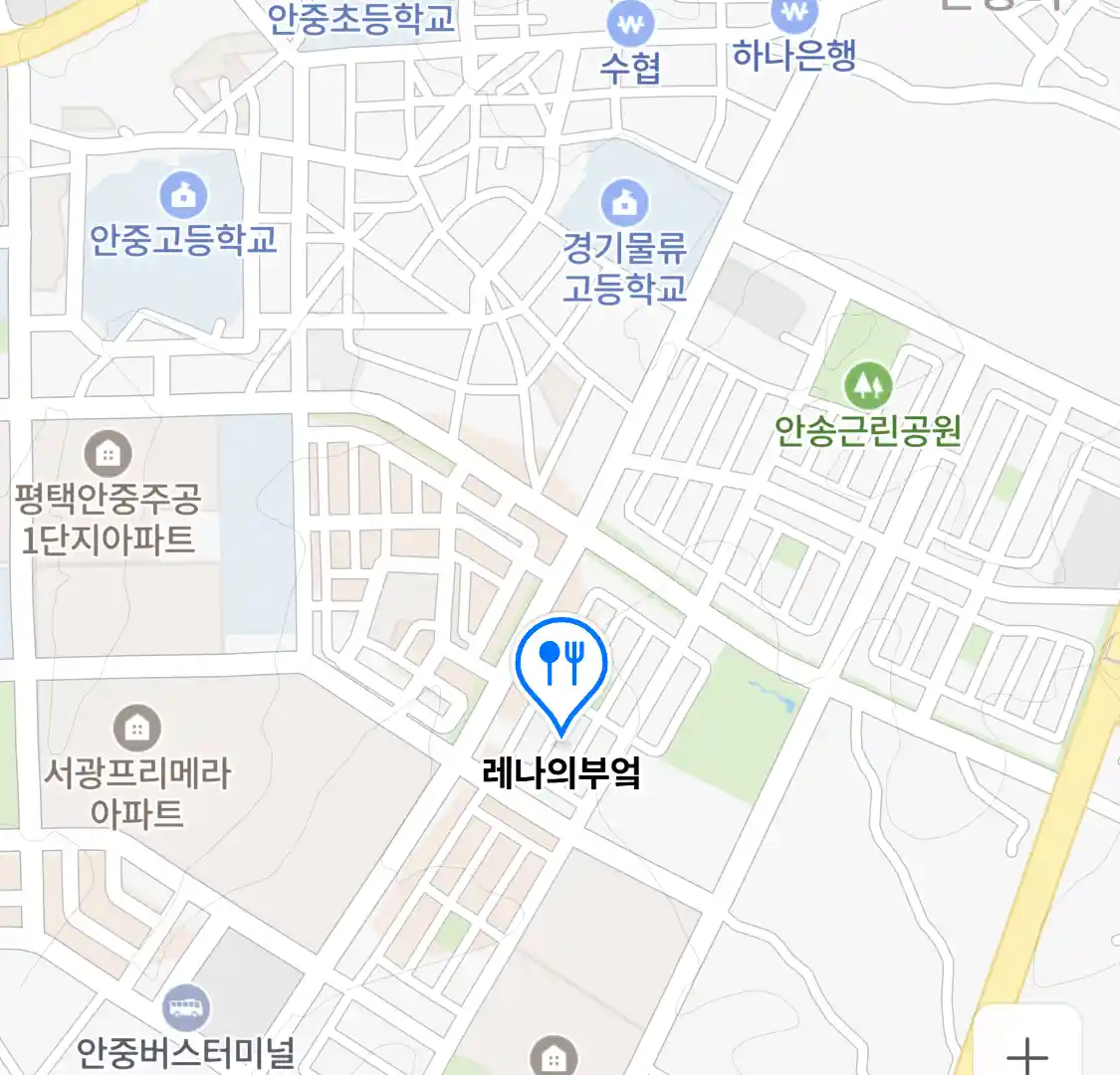 평택시 안중읍 케이터링_레나의부엌