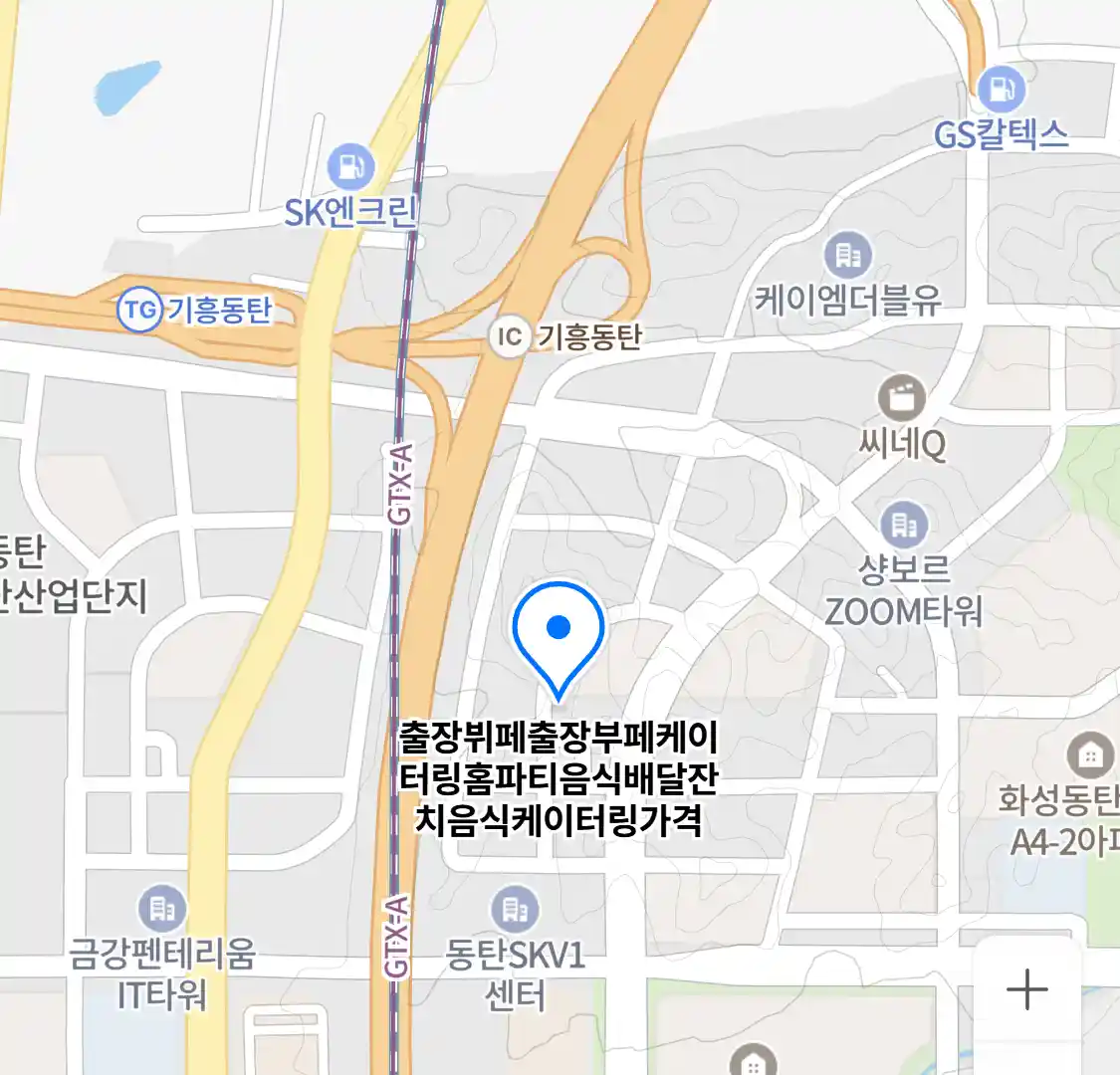 출장뷔페출장부페케이터링홈파티음식배달잔치음식케이터링가격 위치