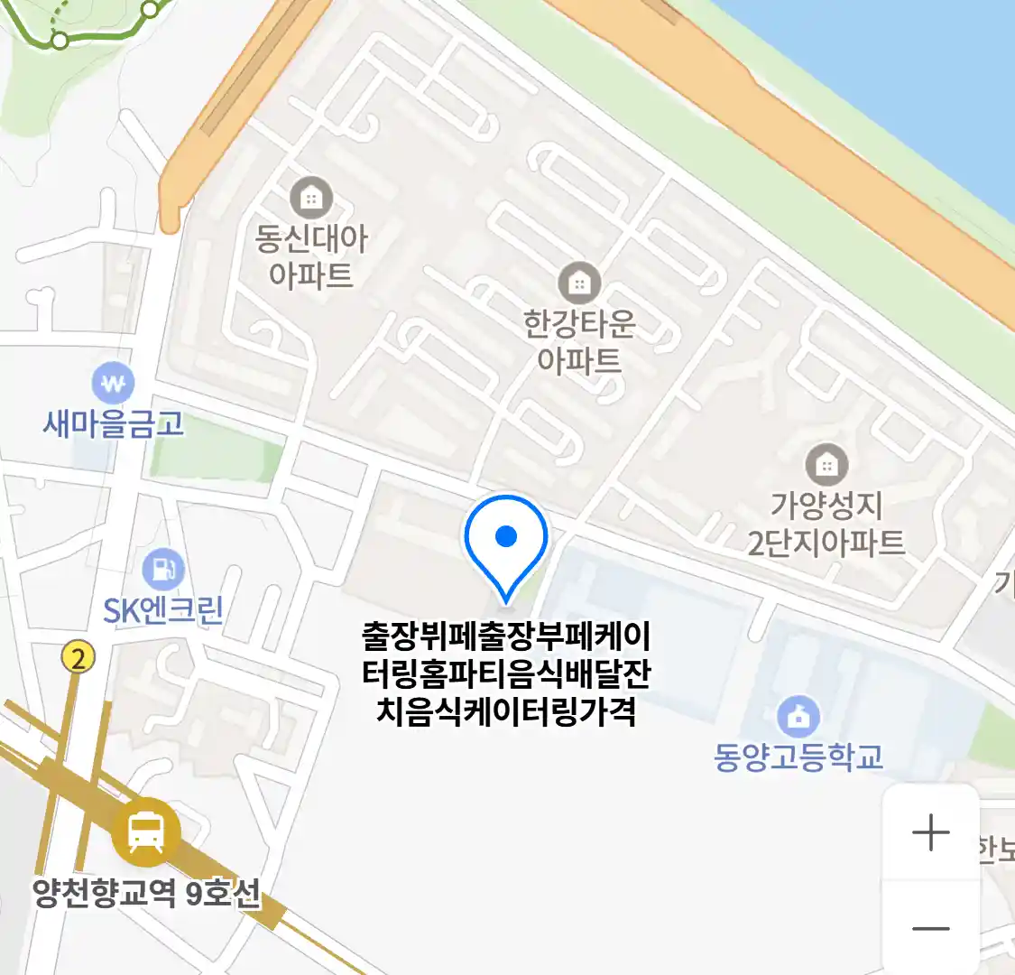 출장뷔페출장부페케이터링홈파티음식배달잔치음식케이터링가격 위치