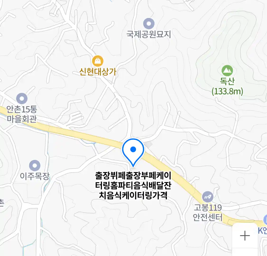 출장뷔페출장부페케이터링홈파티음식배달잔치음식케이터링가격 위치