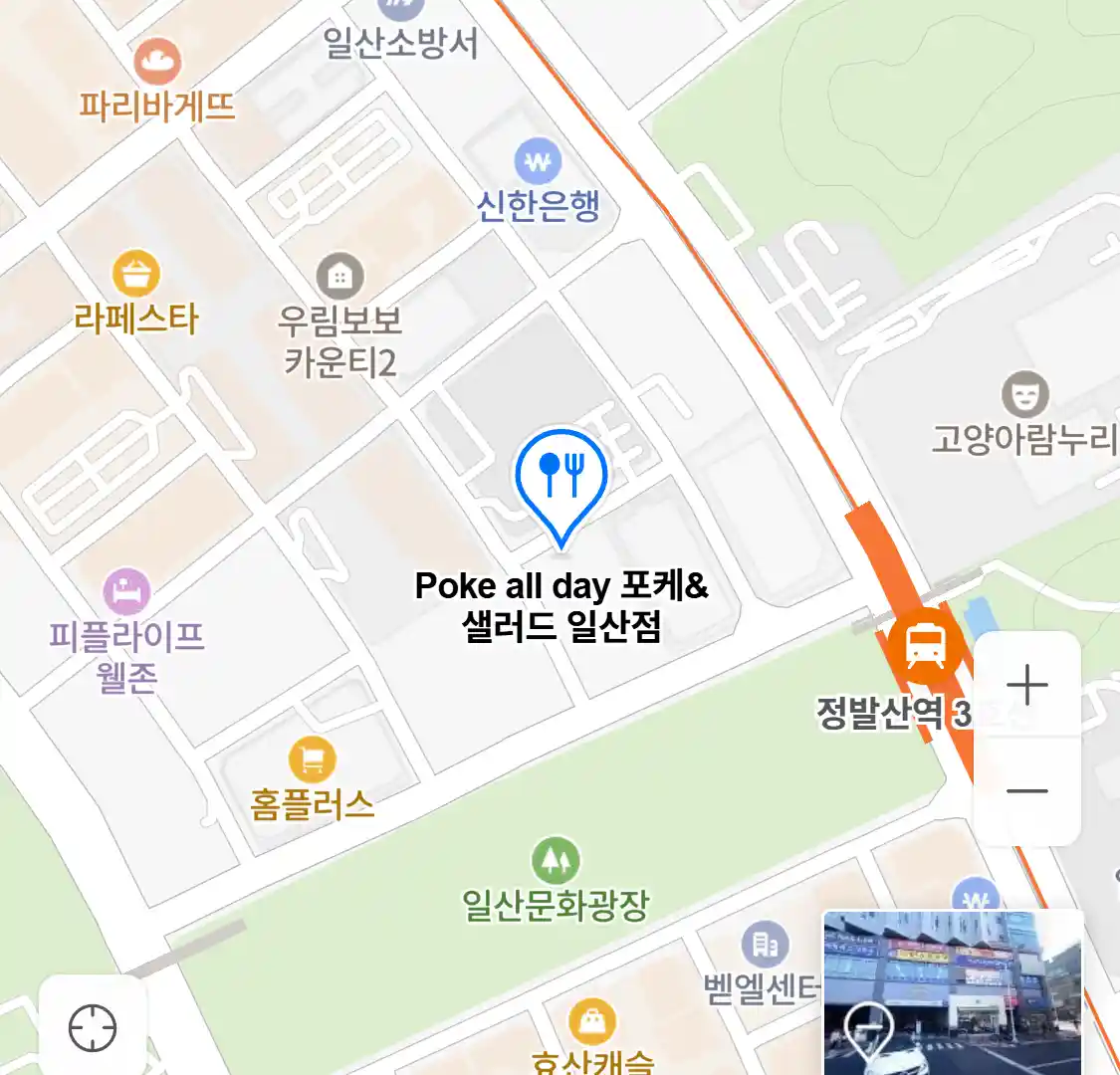 Poke all day 포케&샐러드 일산점 위치