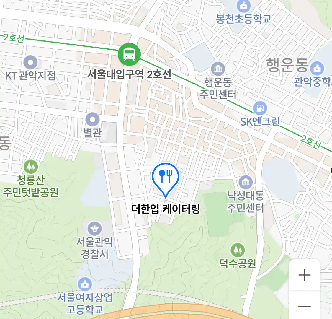 더한입 케이터링 위치