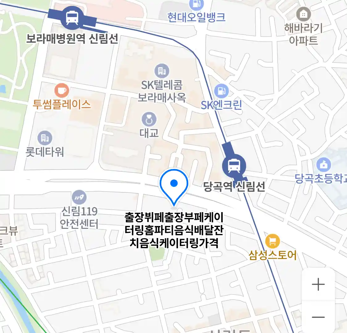출장뷔페출장부페케이터링홈파티음식배달잔치음식케이터링가격 위치