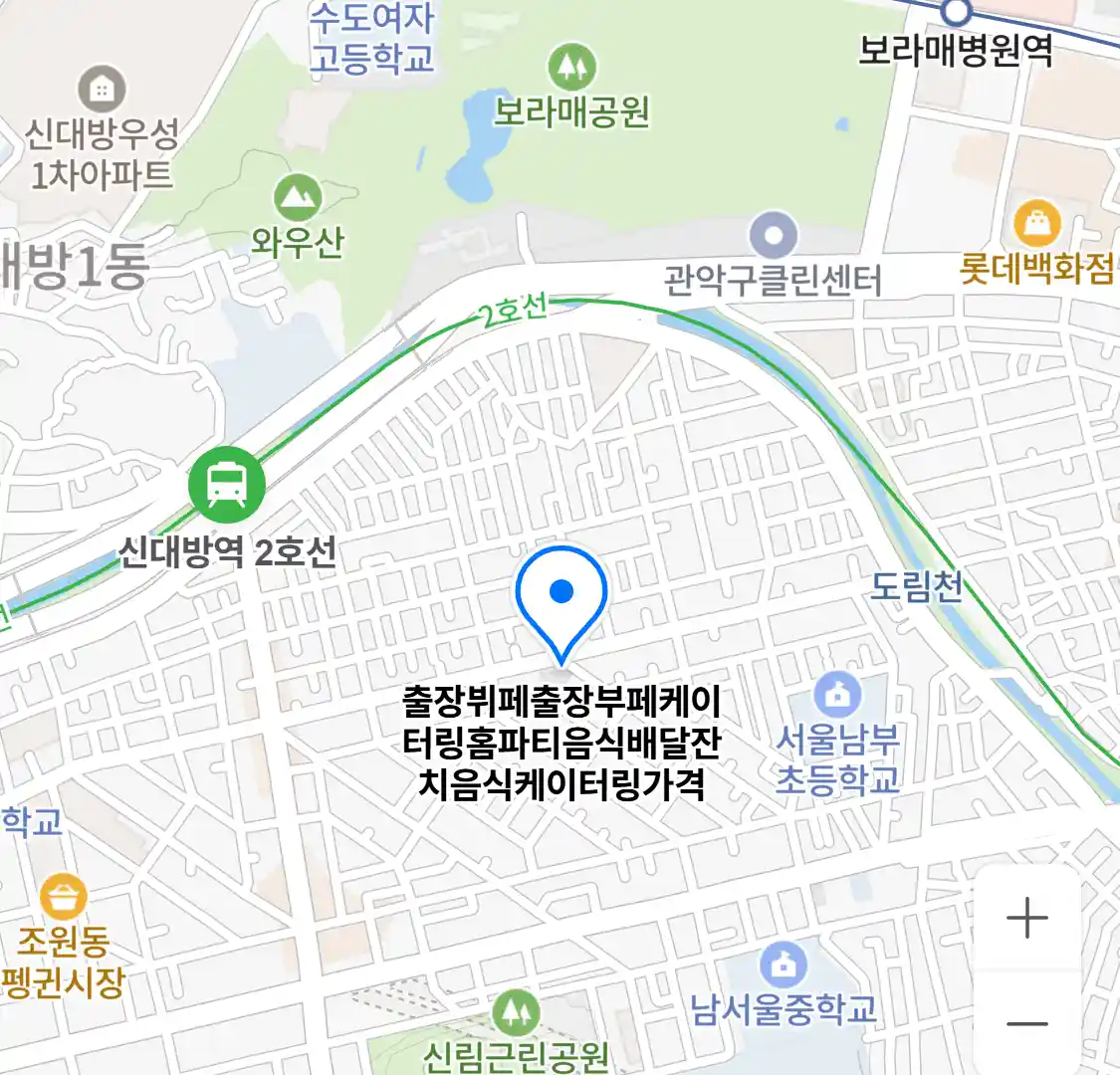 출장뷔페출장부페케이터링홈파티음식배달잔치음식케이터링가격 위치