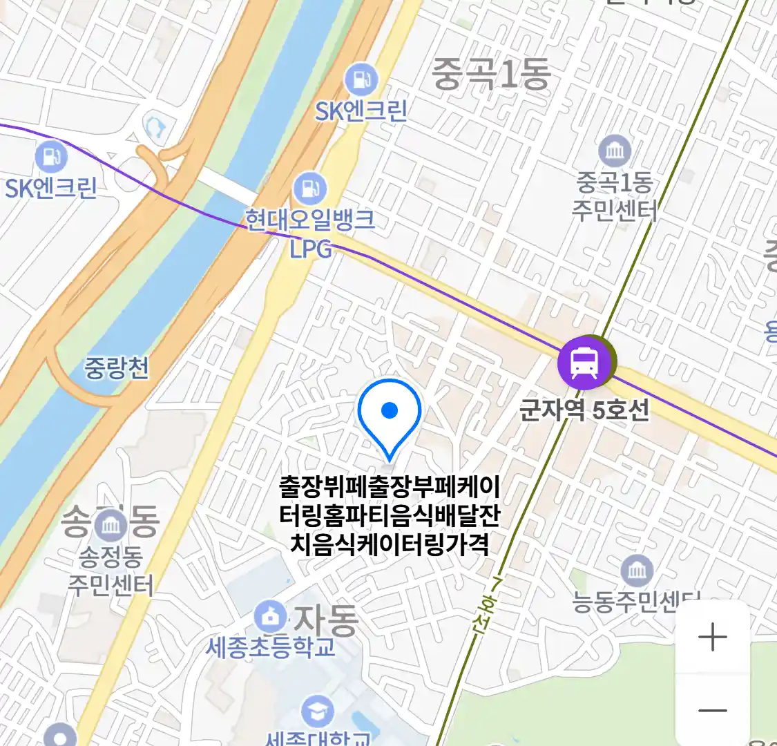 광진구 케이터링_출장뷔페출장부페케이터링홈파티음식배달잔치음식케이터링가격