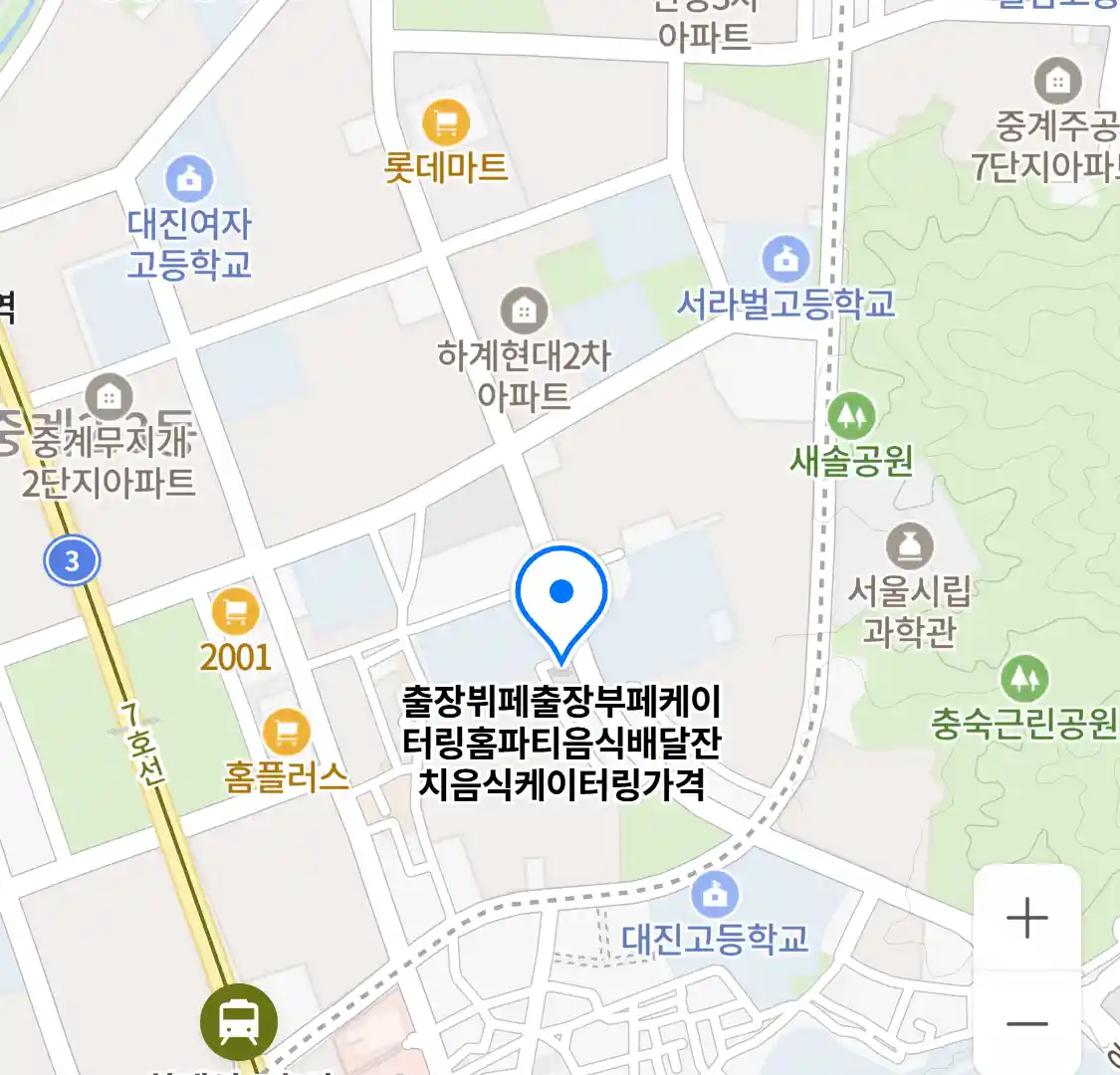 출장뷔페출장부페케이터링홈파티음식배달잔치음식케이터링가격 위치