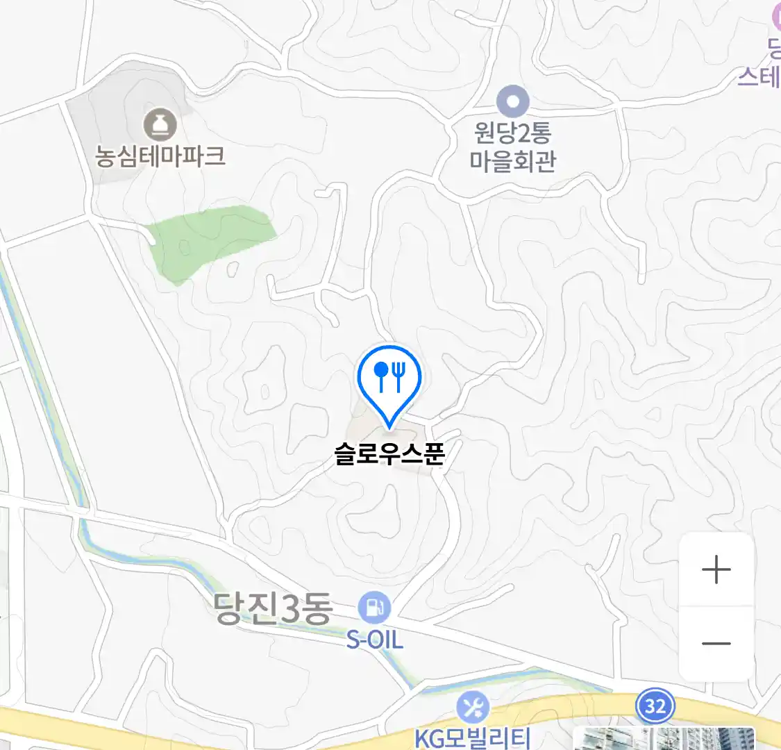 슬로우스푼 위치