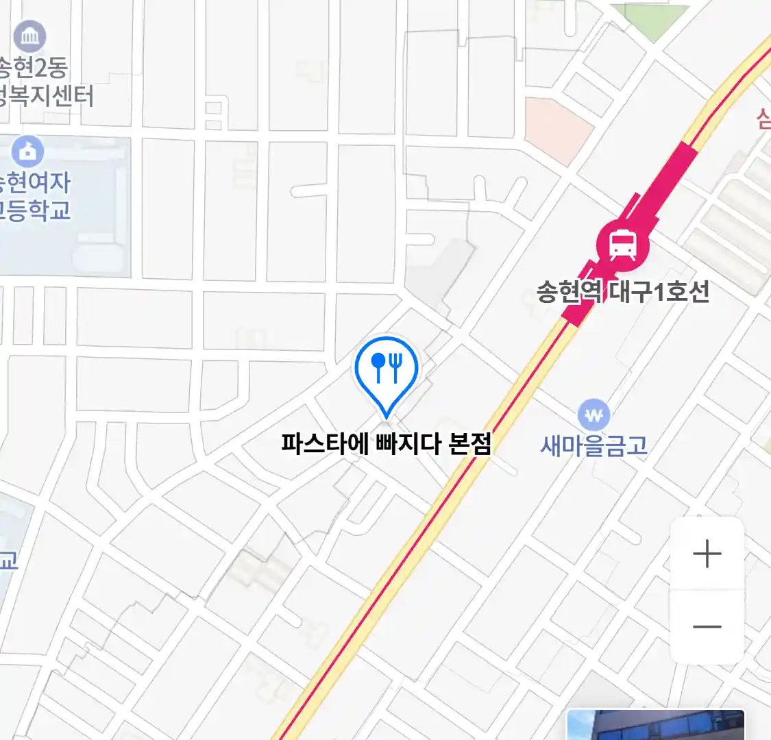 파스타에 빠지다 본점 위치