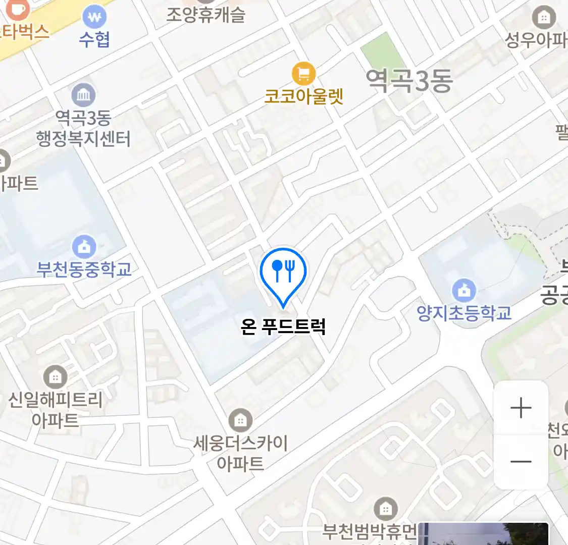 온 푸드트럭 위치