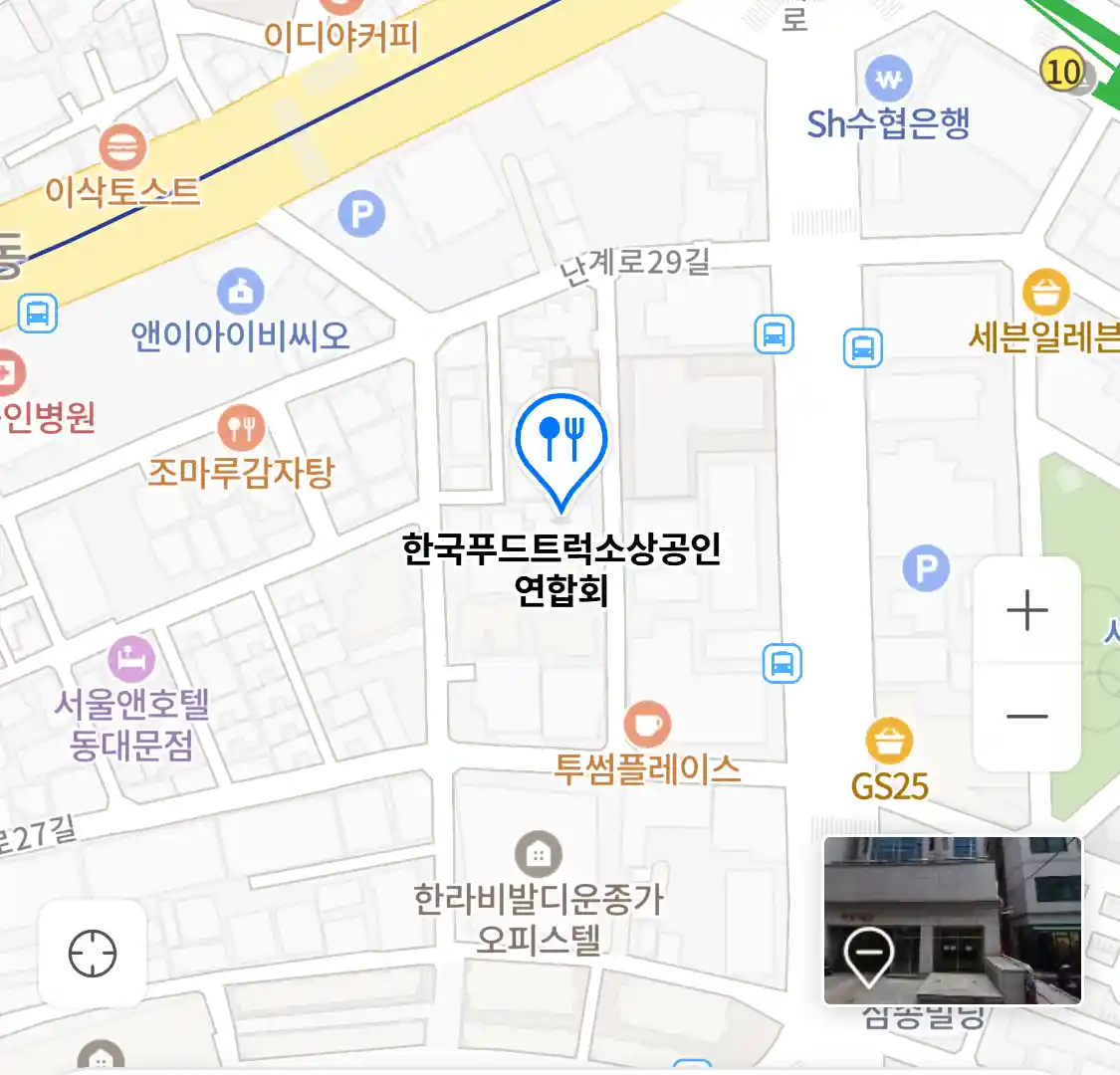 한국푸드트럭소상공인연합회 위치