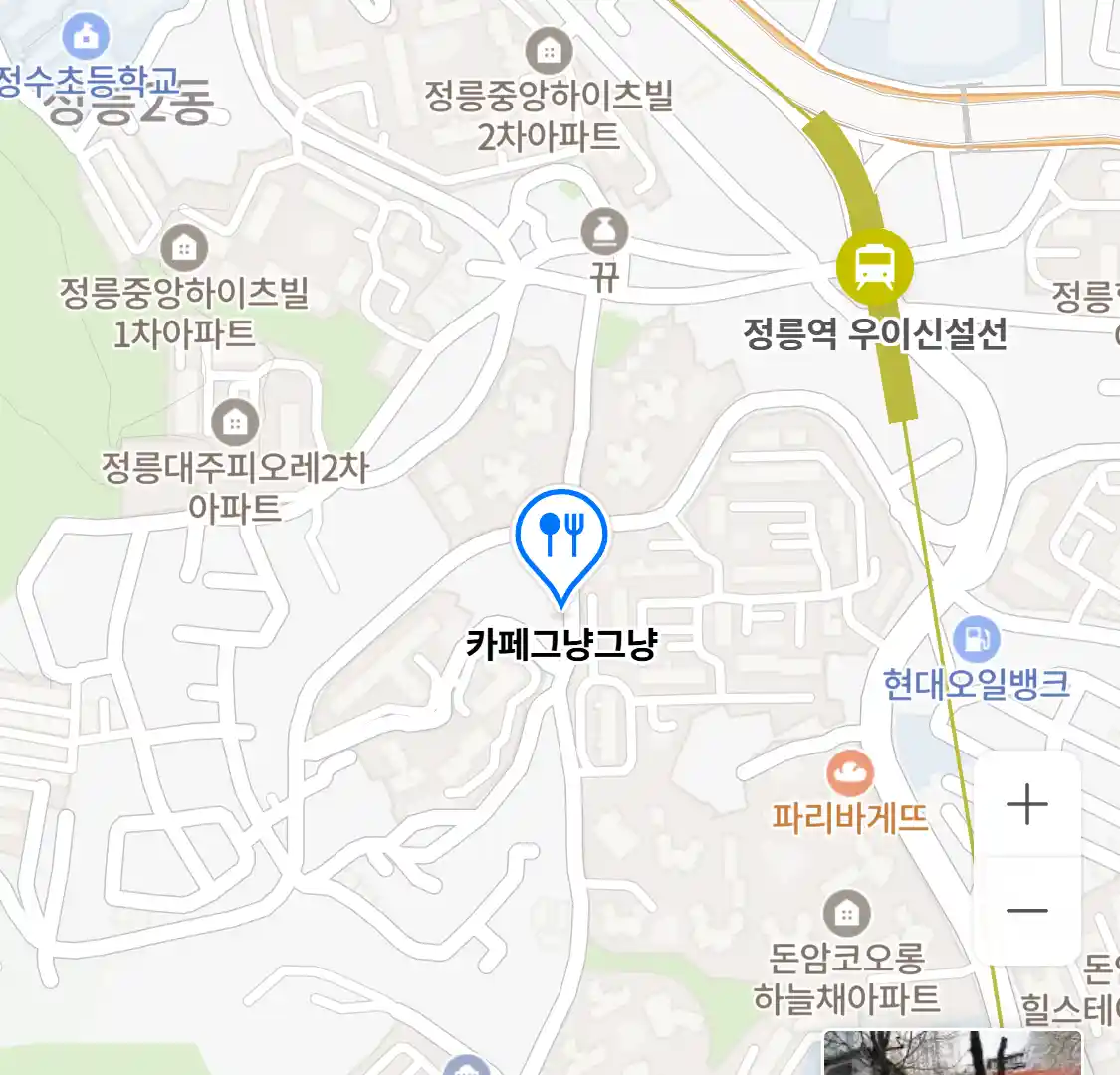 카페그냥그냥 위치