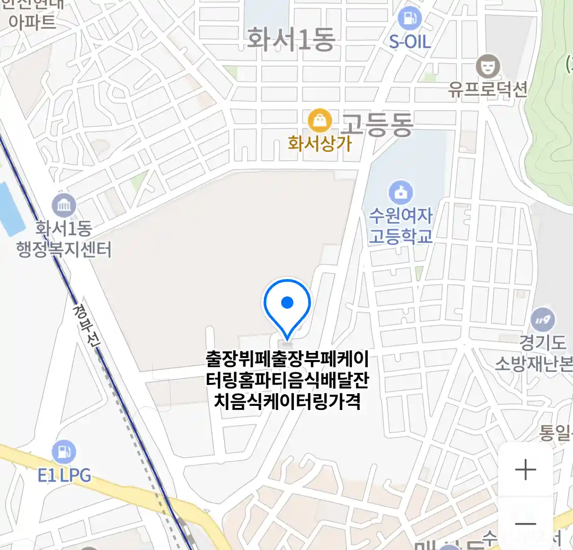 출장뷔페출장부페케이터링홈파티음식배달잔치음식케이터링가격 위치