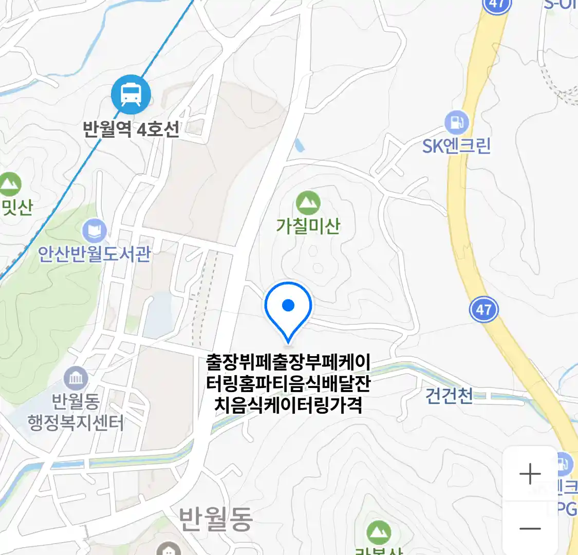 출장뷔페출장부페케이터링홈파티음식배달잔치음식케이터링가격 위치