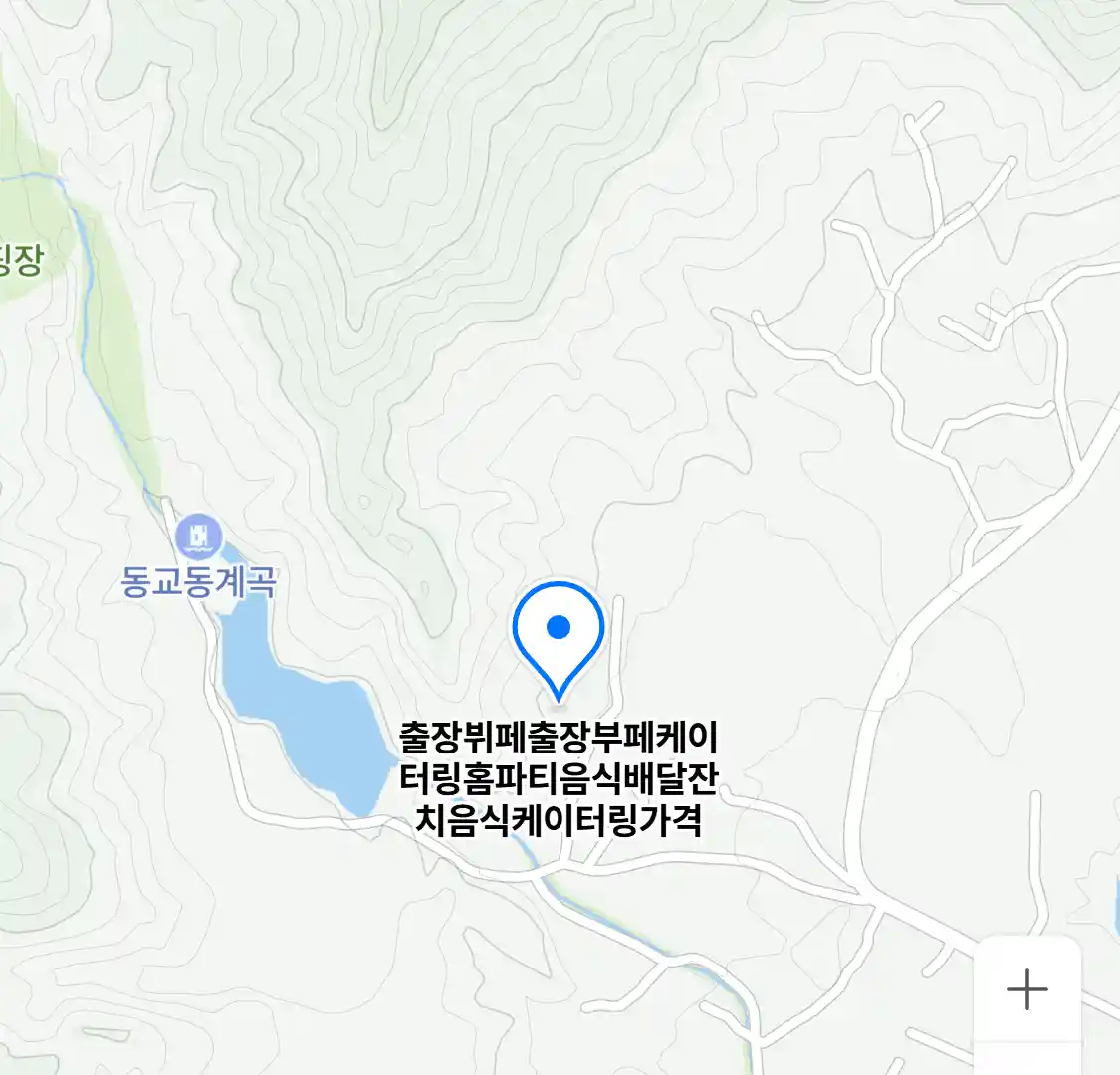 출장뷔페출장부페케이터링홈파티음식배달잔치음식케이터링가격 위치