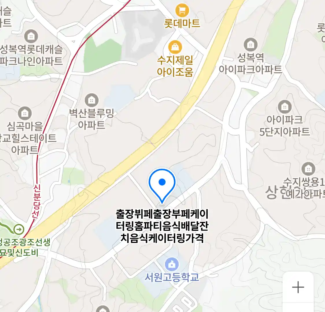 출장뷔페출장부페케이터링홈파티음식배달잔치음식케이터링가격 위치