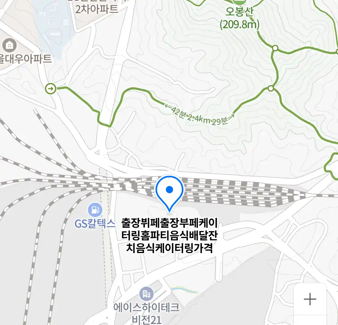출장뷔페출장부페케이터링홈파티음식배달잔치음식케이터링가격 위치