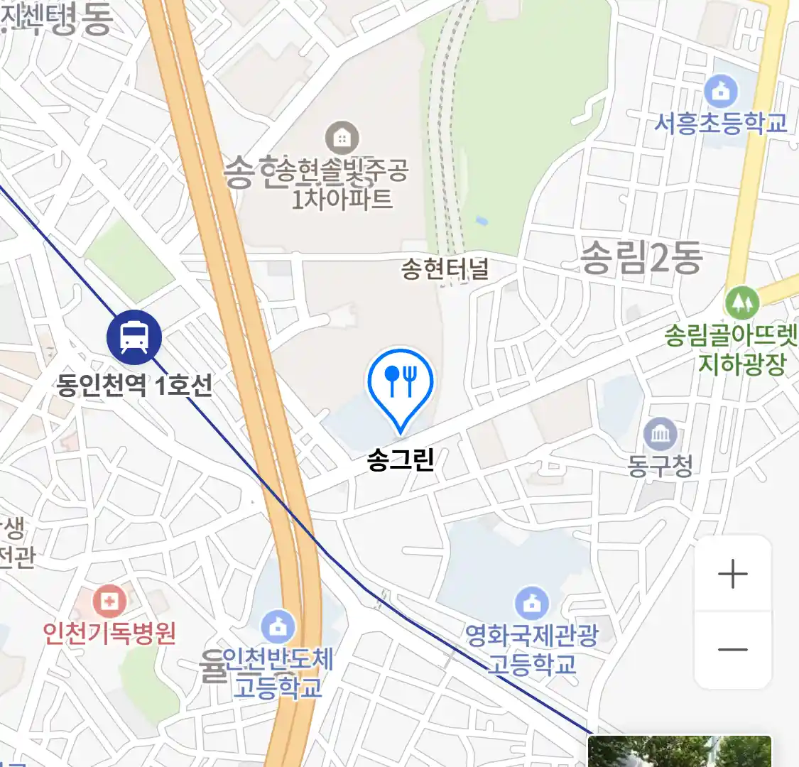 송그린 위치