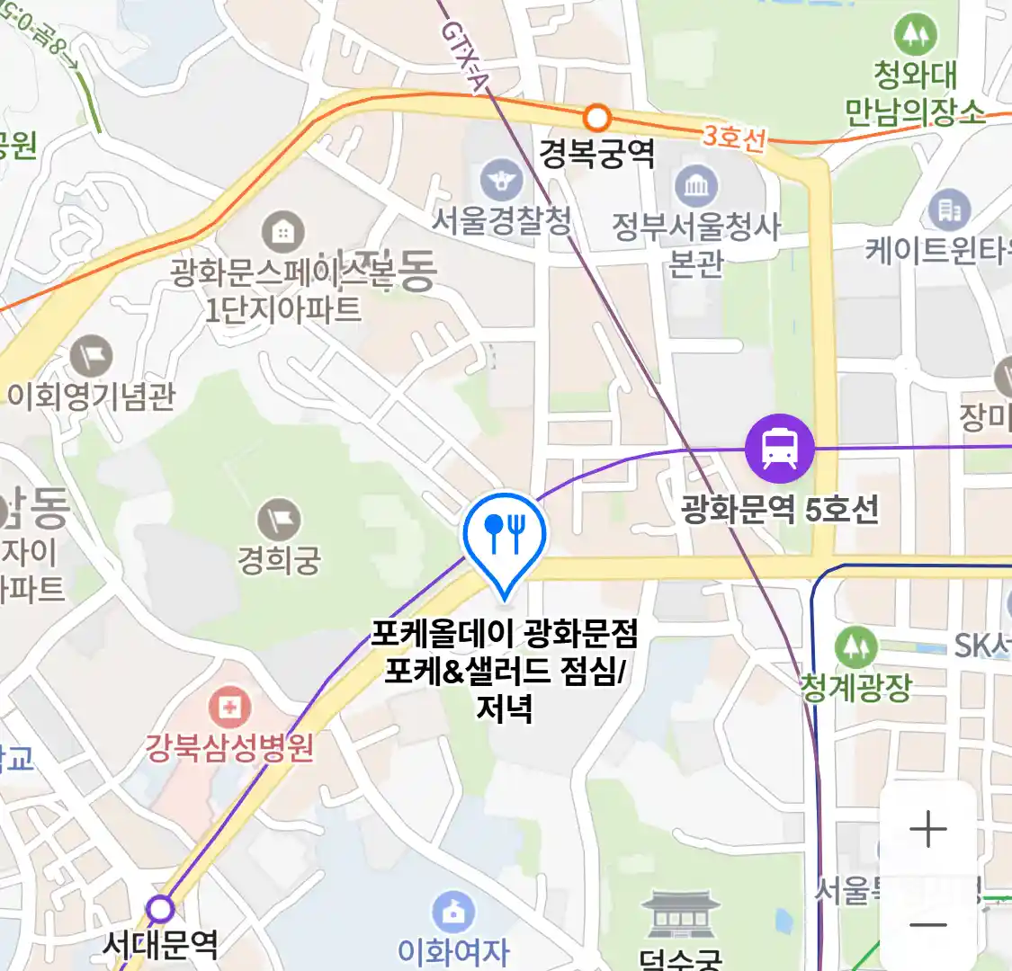 포케올데이 광화문점 위치