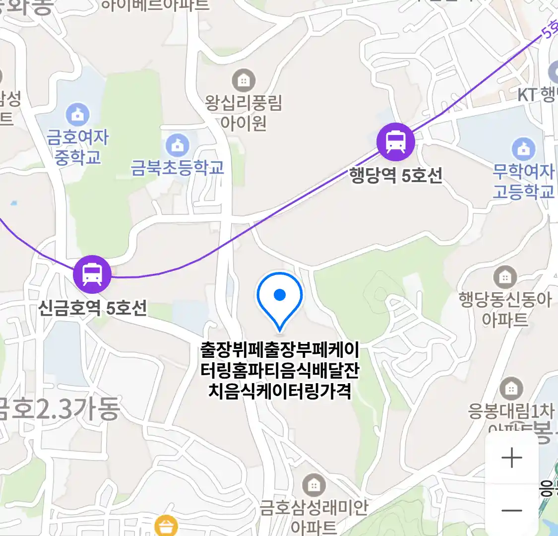 출장뷔페출장부페케이터링홈파티음식배달잔치음식케이터링가격 위치
