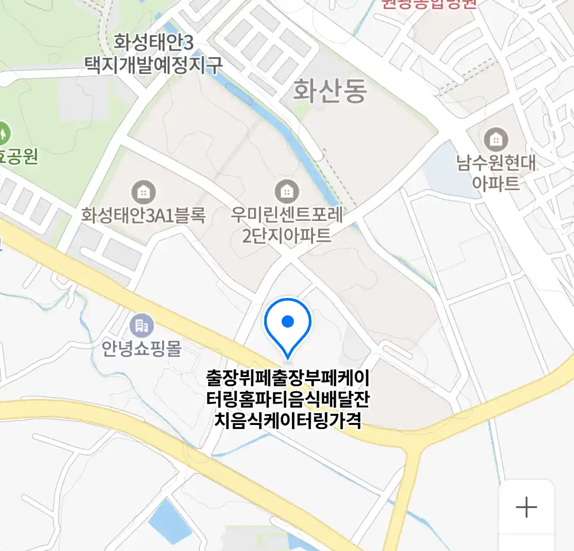 출장뷔페출장부페케이터링홈파티음식배달잔치음식케이터링가격 위치